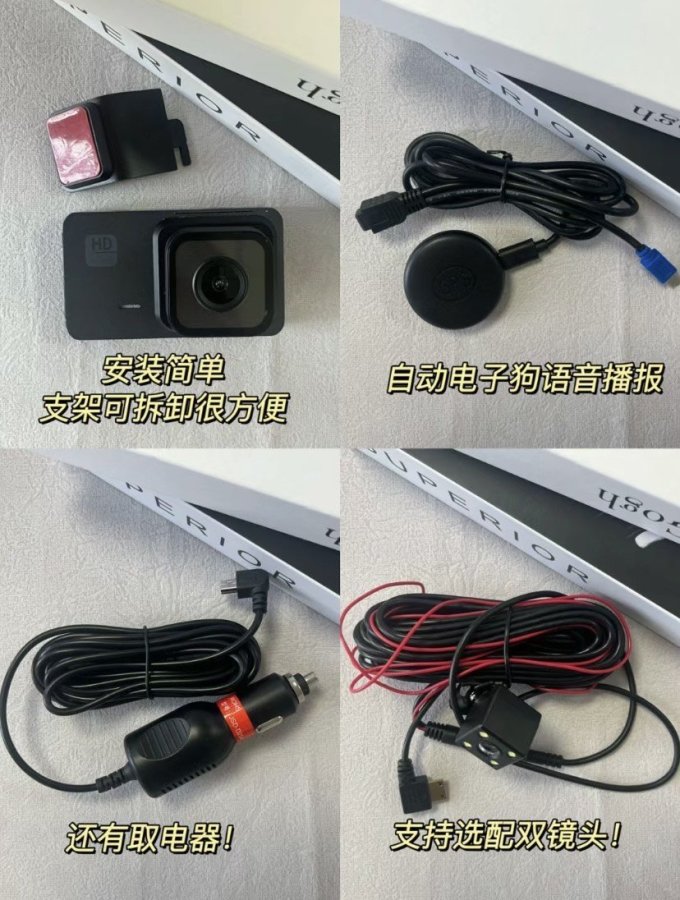 行车记录仪