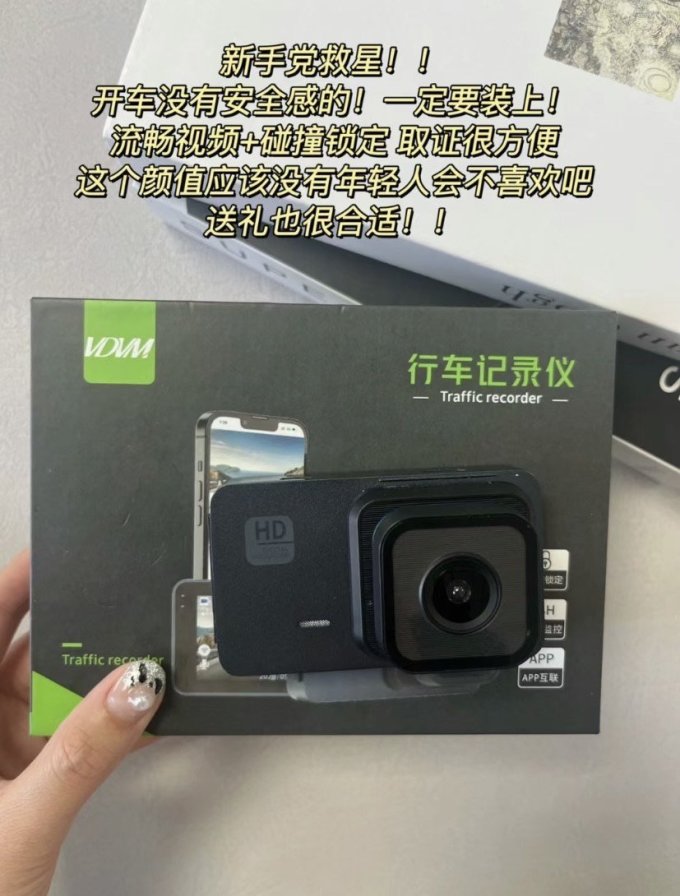行车记录仪
