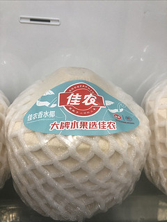 69块9个佳农香水椰，简直不要太划算啦！