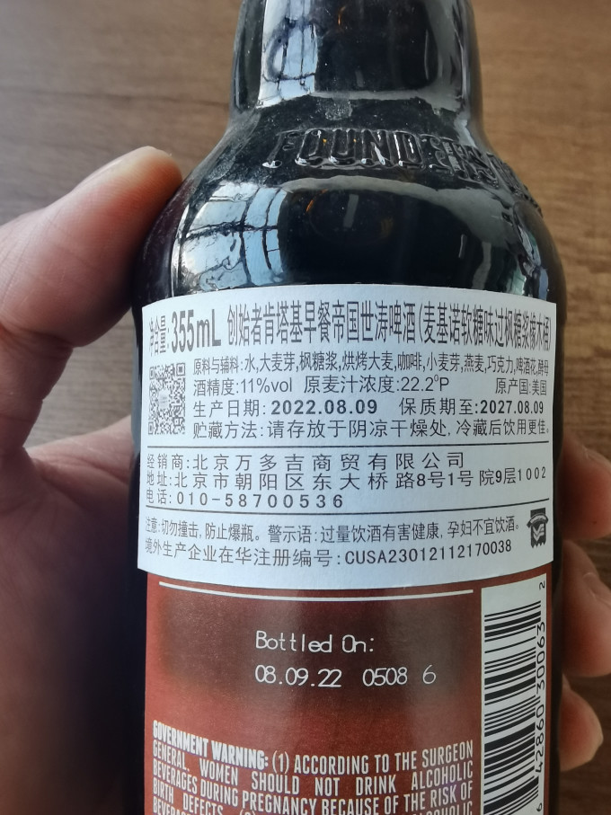 创始者精酿啤酒