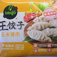 必品阁的王饺子，今天你吃了吗