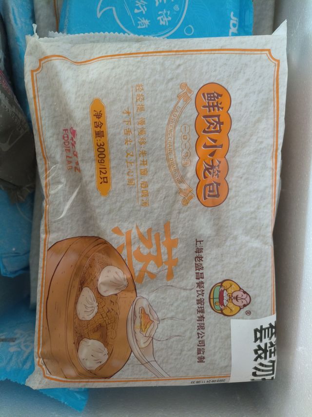 老盛昌肉包+汤包，3大箱，冰箱完全装不下了