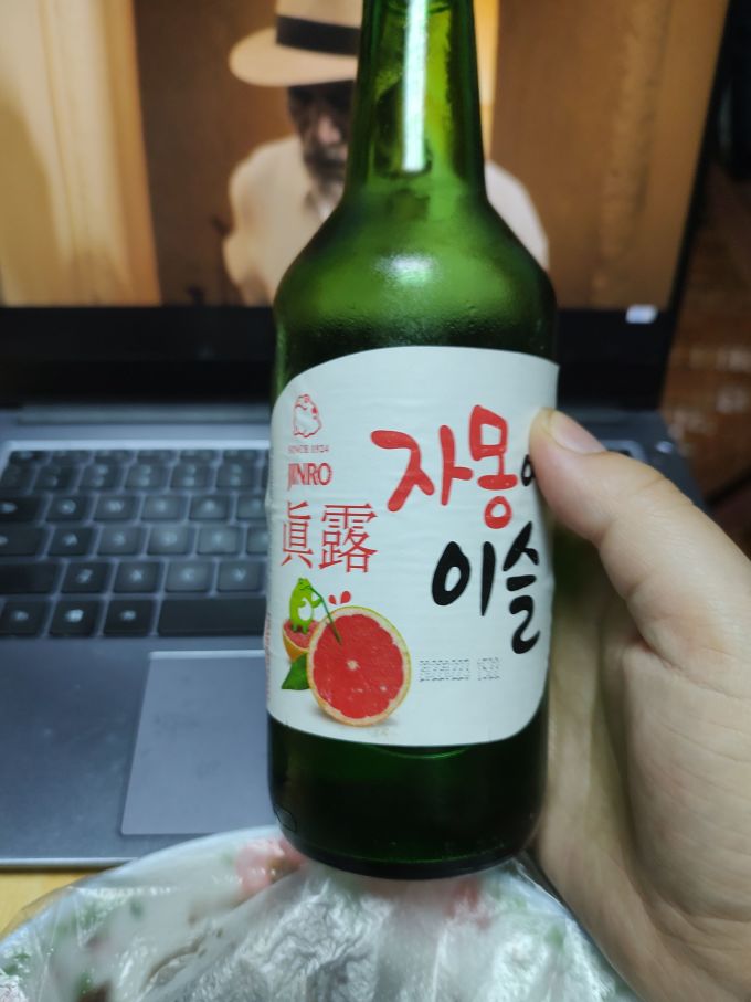 真露洋酒