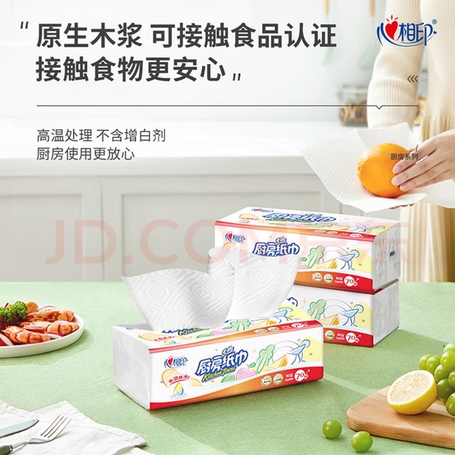 心心相印厨房纸巾