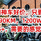 五羊本田神车好价，只要3199元，续航90KM，1200W电机，速度45+，需要的感觉上车了