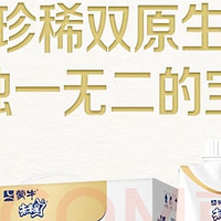 小朋友超喜欢喝的未来星儿童牛奶！