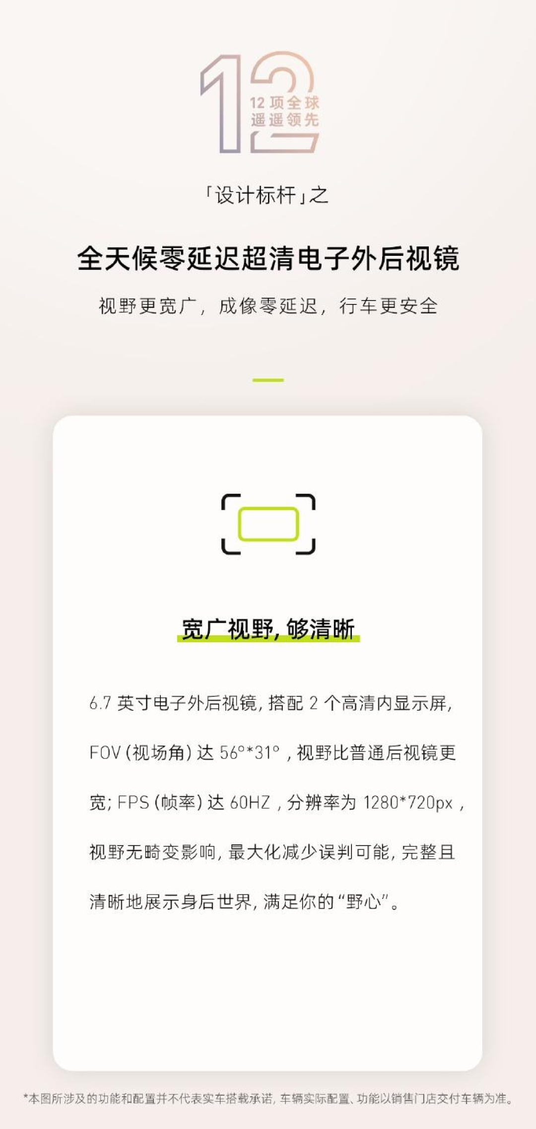 阿维塔 12 轿车预热：配备 6.7 英寸电子外后视镜、智能光感变色穹顶