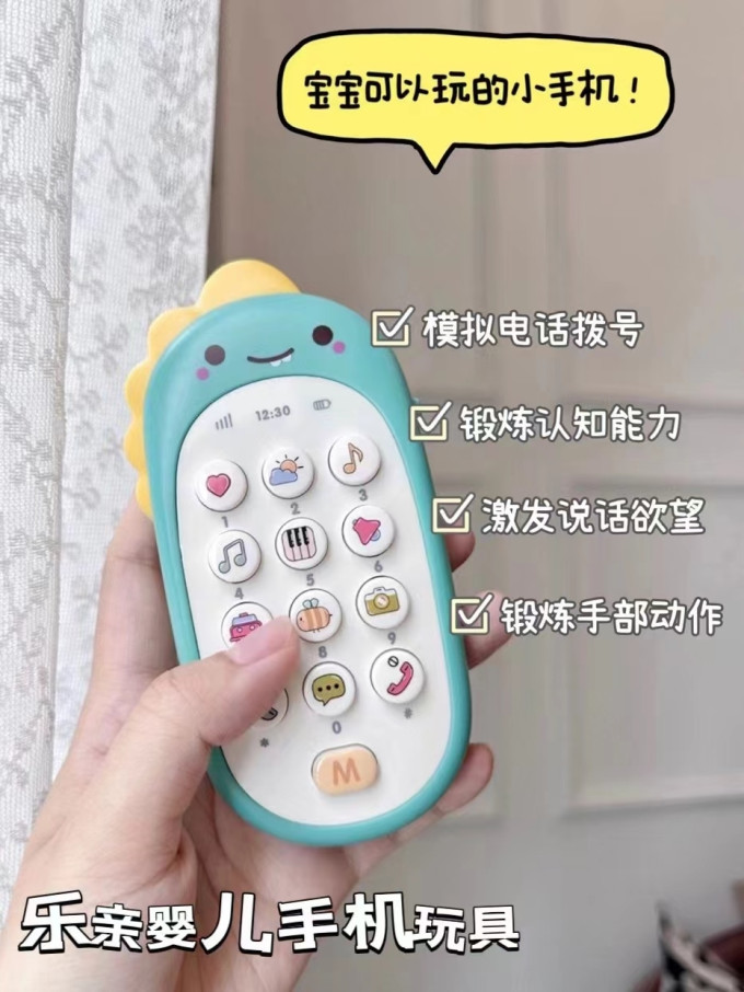 乐亲早教启智