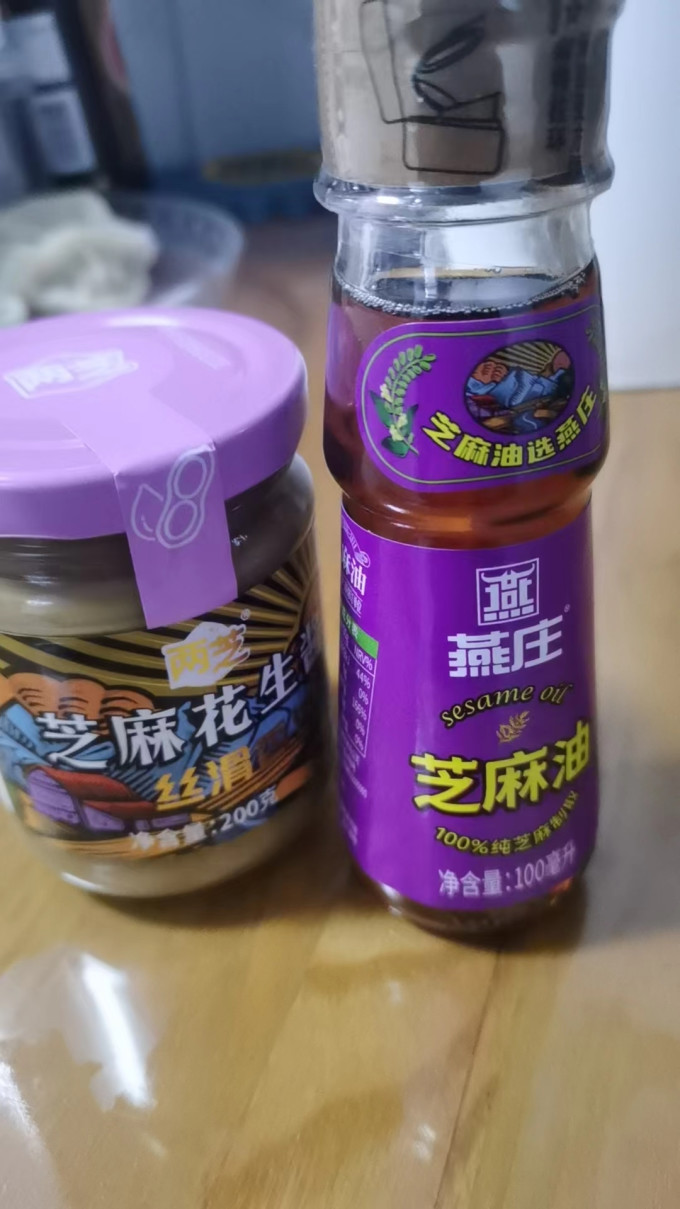 燕庄食用油