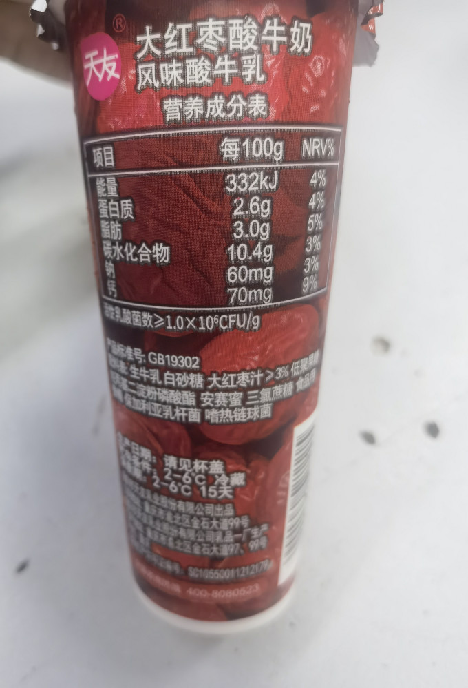 奶类制品