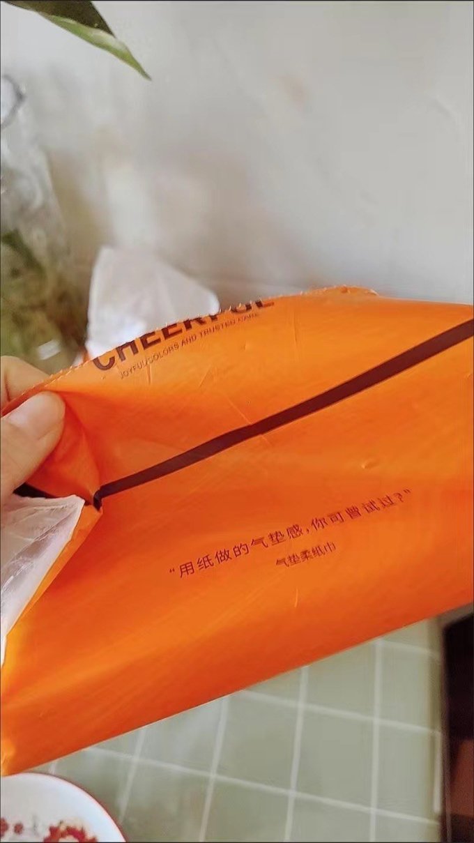 植护抽纸