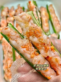 新吃法｜秋葵配虾滑🍤吃过的举手🙋