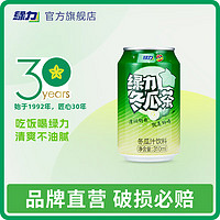 绿力冬瓜茶饮料凉茶饮品0脂肪冬瓜汁果蔬汁台湾风味整箱310ml/24罐