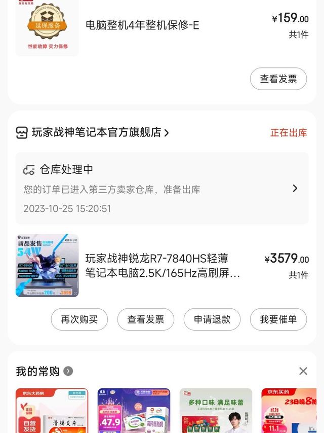 3579-30元返现-送氮化镓TYPE C充电器值100元-6期免息值100元+180只换不修+买159四年京东保修