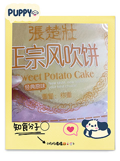 芝麻风吹饼地瓜饼粗粮饼安薄脆饼干：休闲食品界的爆款，口感酥脆、香气四溢!