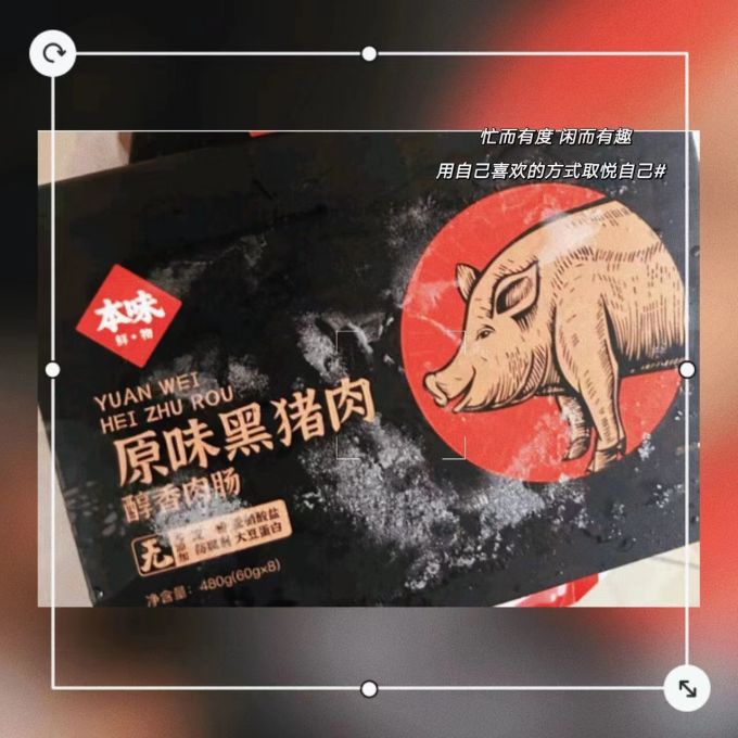 本味鲜物方便速食
