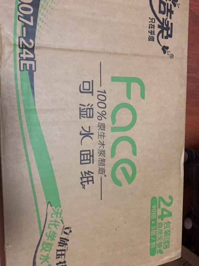 洁柔纸品湿巾