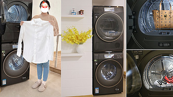 当黑科技把专业洗衣店搬入家中，一站式私享完美奢华洗衣护衣生活—COLMO画境洗烘套装