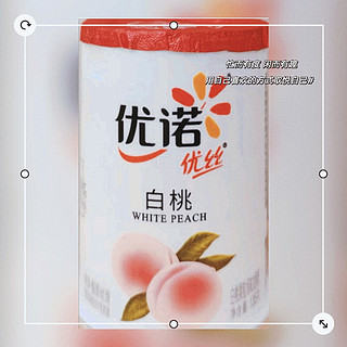 优诺（Yoplait）优丝白桃果粒酸奶风味发酵乳