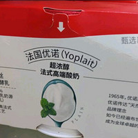 优诺（Yoplait）优丝原味酸奶风味发酵乳，每杯135克x3杯