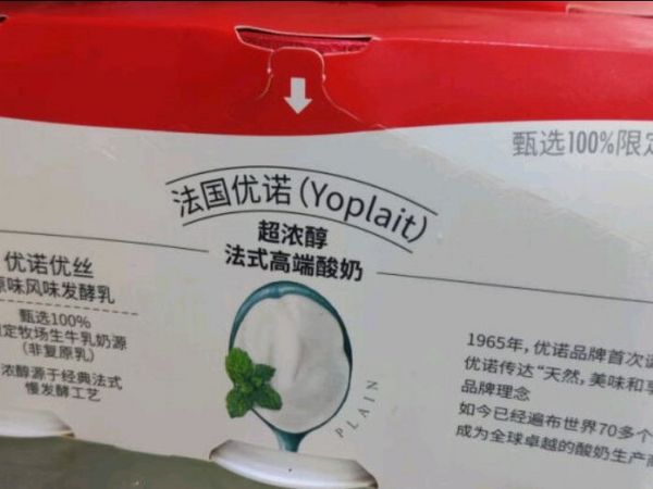 优诺（Yoplait）优丝原味酸奶风味发酵乳，每杯135克x3杯