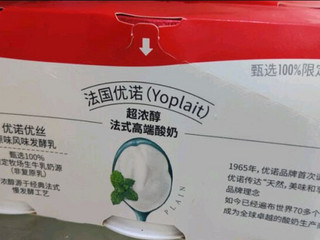 优诺（Yoplait）优丝原味酸奶风味发酵乳，每杯135克x3杯