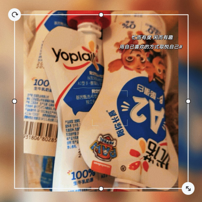 优诺低温酸奶