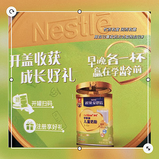 雀巢（Nestle）爱思培儿童奶粉罐装1000克