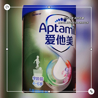 爱他美（Aptamil）儿童奶粉学龄前儿童调制乳粉大童奶800g*4罐