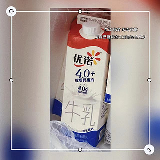 Yoplait优诺纯牛奶4.0+