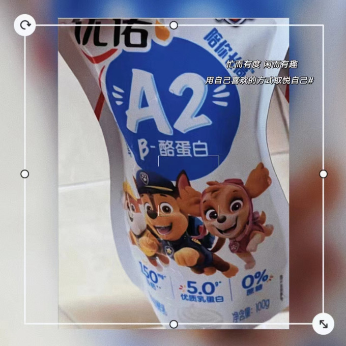 优诺低温酸奶