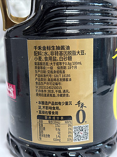 7.68元入手千禾酱油1.52KG，零添加更放心。