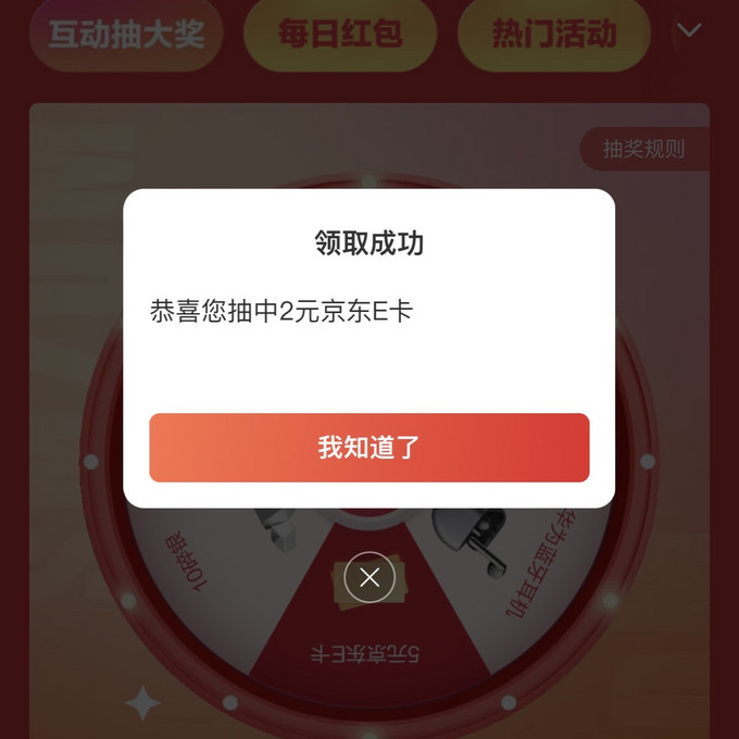 支付