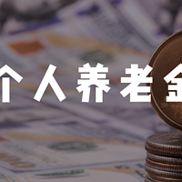 50岁买养老金，领取排名（2023年11月）