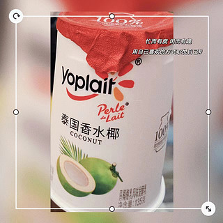 Yoplait优诺酸奶