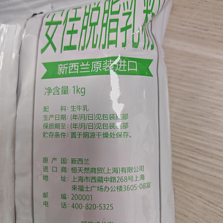 34元1公斤的安佳脱脂奶粉，不能要求更多