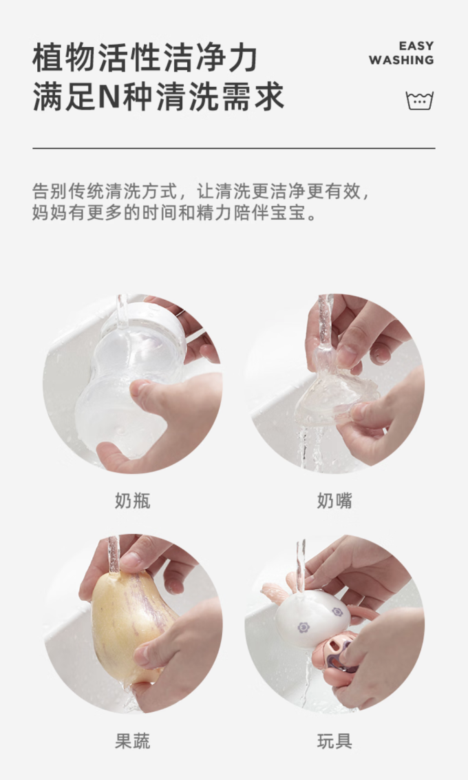 十月结晶婴儿清洁用品