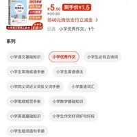 微信补贴0.01包邮买过的书
