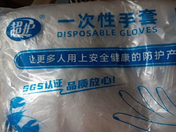 一次性手套