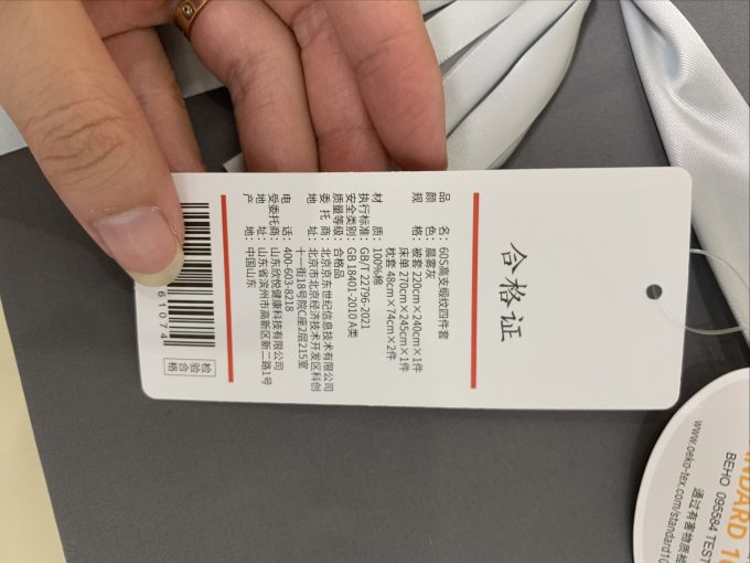 京东京造床品件套