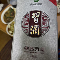 银质习酒现在不过百了，感觉可以囤一点