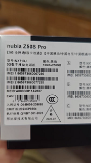 努比亚z50s pro