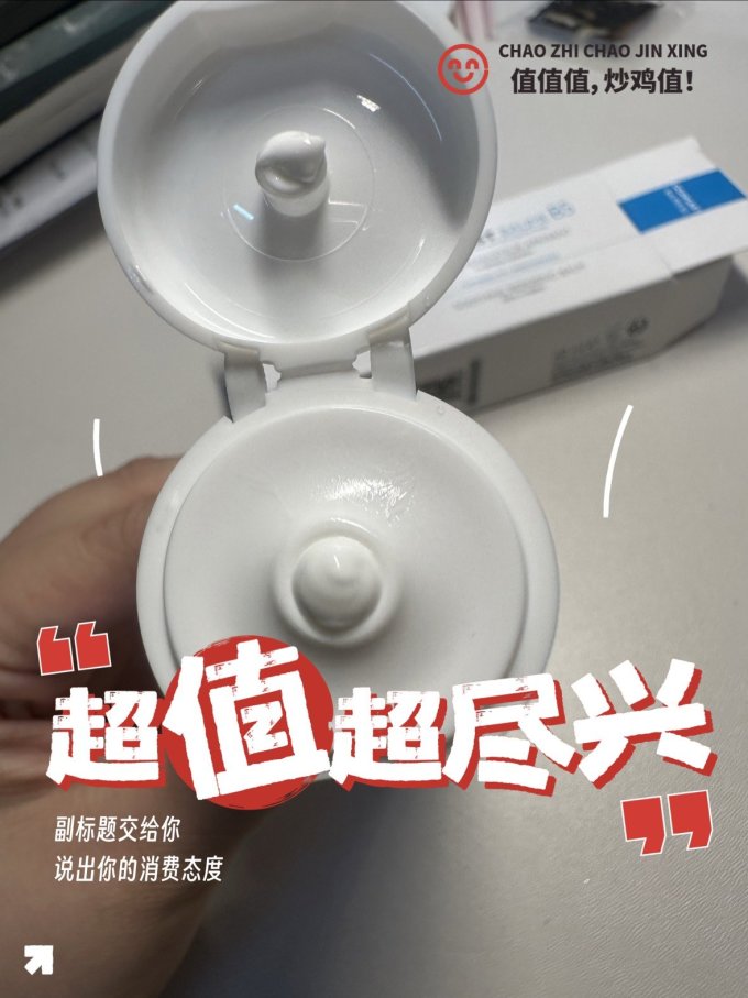 理肤泉面霜