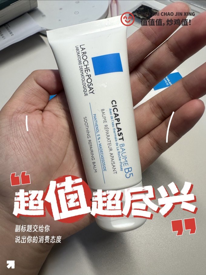 理肤泉面霜