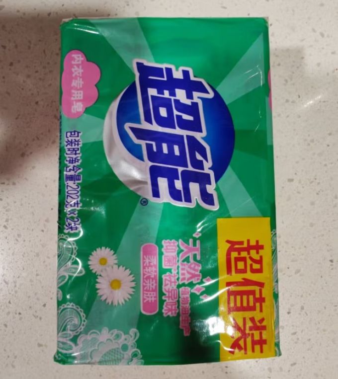 超能洗衣皂