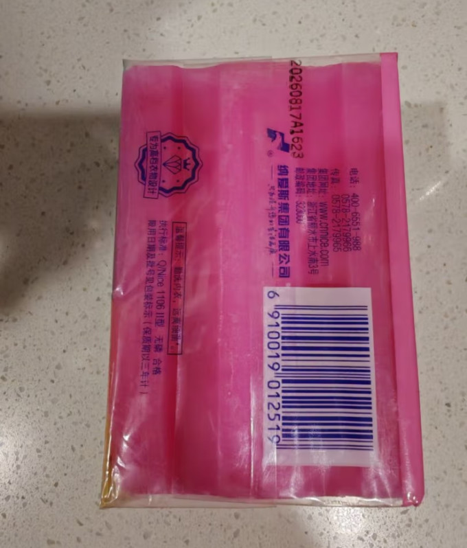 超能洗衣皂