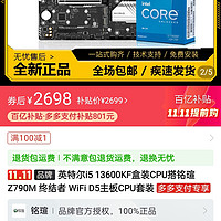 【白菜价】13600kf 铭瑄 Z790m 板 U 套装，高性价比之选！