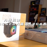 温显双塔风冷散热器价格已经来到了200元内!