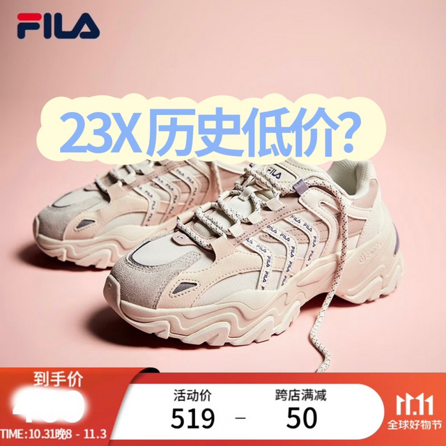 历史低价 ，FILA斐乐 鱼刺到手只需23X，等你来抄作业