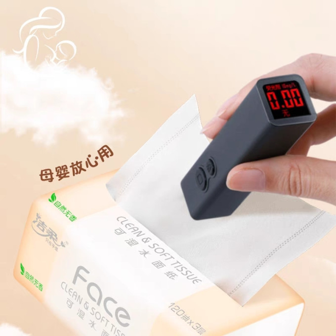 洁柔抽纸